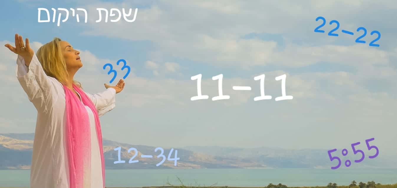 מספר זהה בשעון