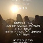 תדר 22